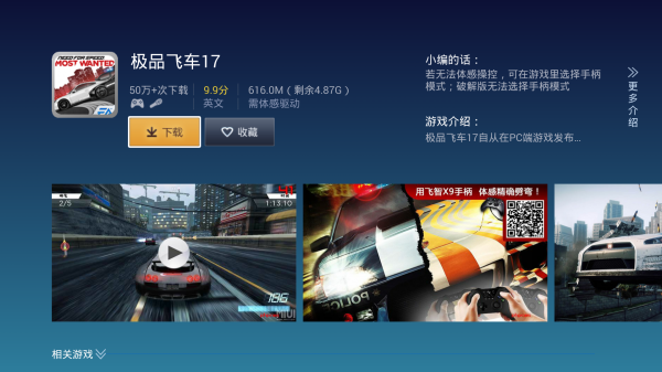 飞智游戏厅电脑版截图3