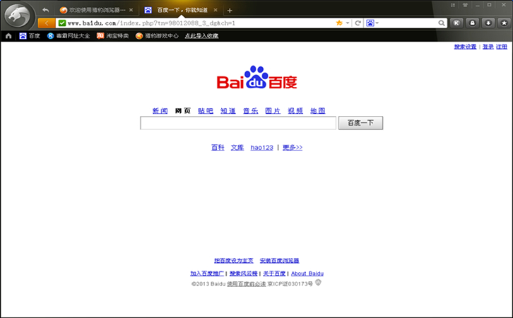 猎豹浏览器pc版截图1