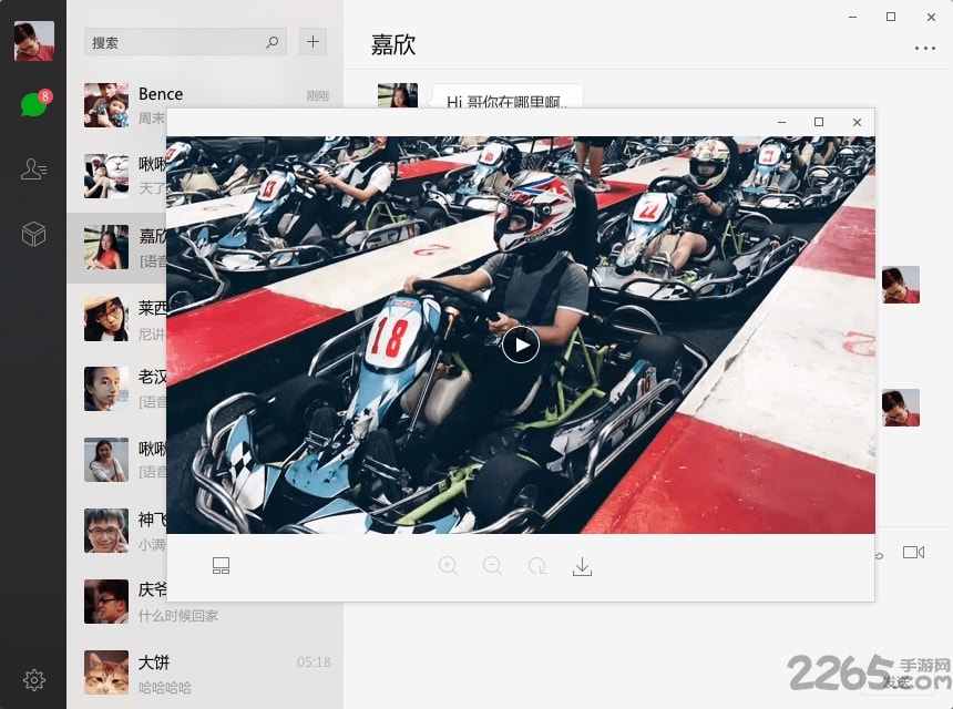 2025微信电脑客户端截图1