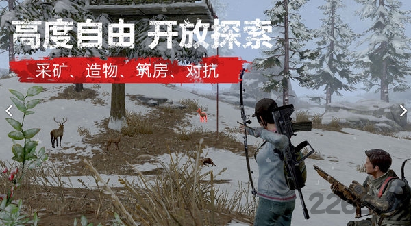 明日之后电脑版截图2