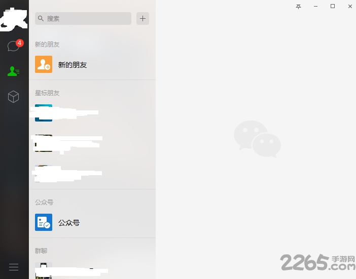 2025微信电脑客户端截图4