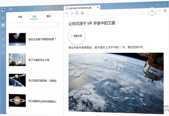qq浏览器mac版本截图1