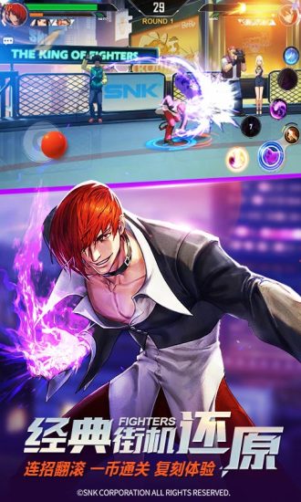 拳皇命运电脑截图2