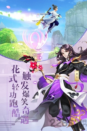 武林外传电脑版截图3