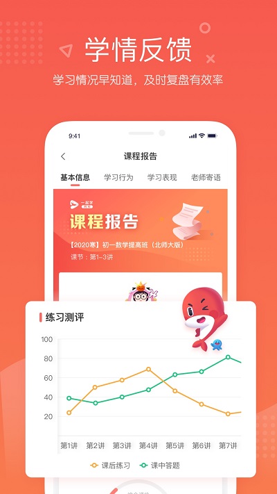 一起学网校pc端(改名为锦书在线)截图1