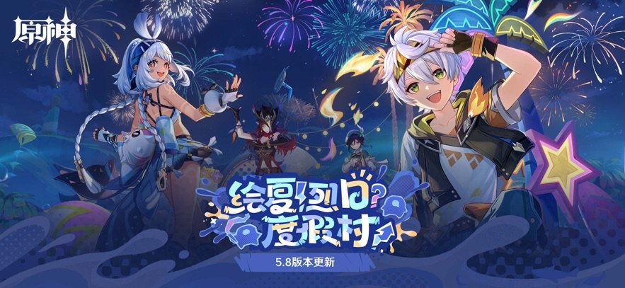 原神b服pc端游截图1