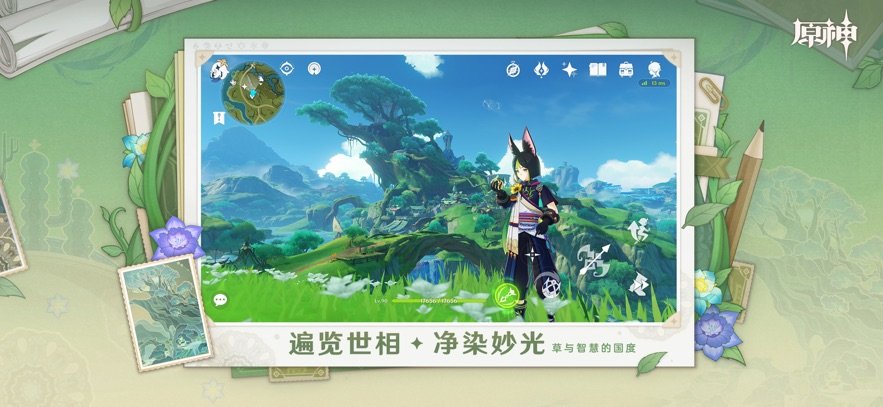 原神b服pc端游截图3