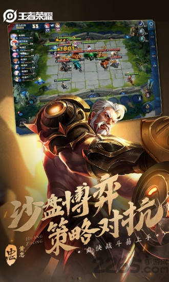 王者荣耀电脑版截图1