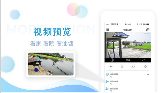 四川电信魔镜慧眼电脑版截图1