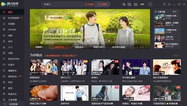 腾讯视频linux客户端截图4