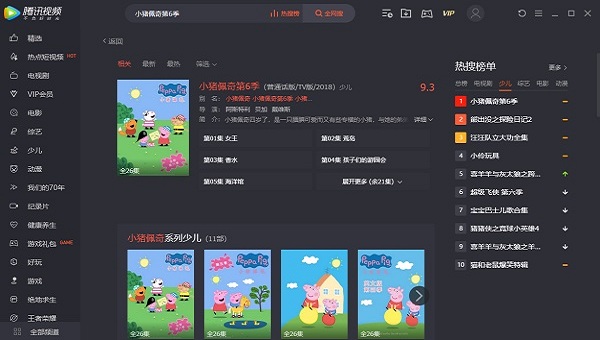 腾讯视频linux客户端截图1