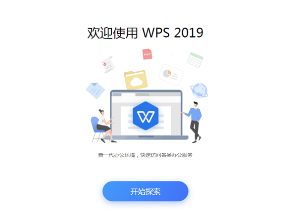 wps office linux版本截图2