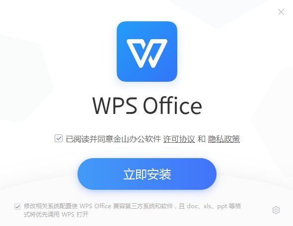 wps office linux版本截图3