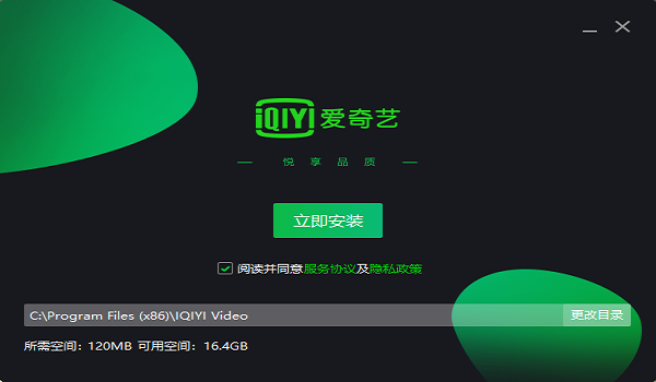 爱奇艺win10专用版截图1