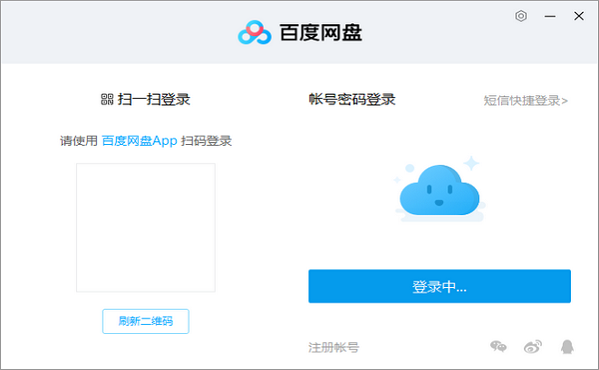 百度网盘Linux版本截图1