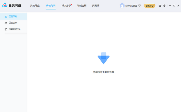 百度网盘Linux版本截图2