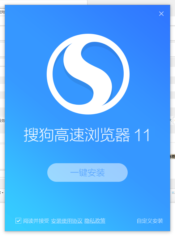 搜狗高速浏览器电脑版截图2