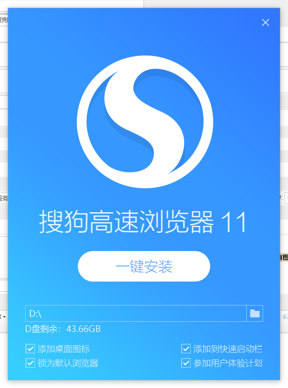 搜狗高速浏览器电脑版截图3