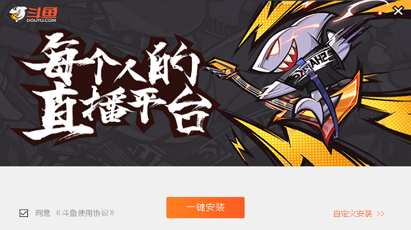 斗鱼直播mac版截图3