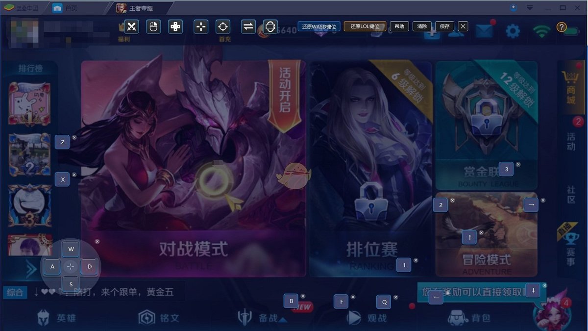 bluestacks蓝叠模拟器pc版截图2