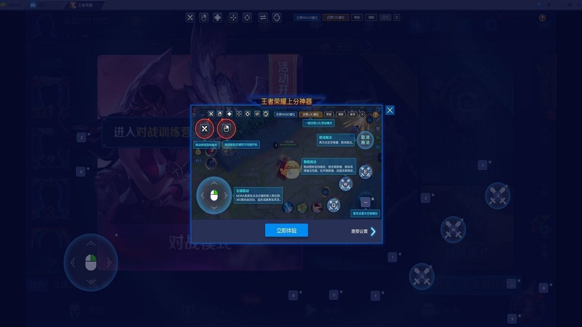 bluestacks蓝叠模拟器pc版截图4