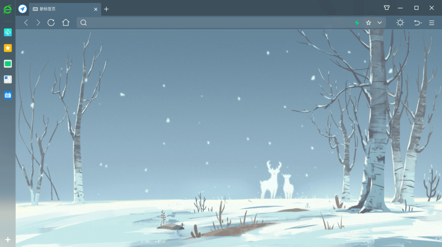 360极速浏览器mac版本截图1