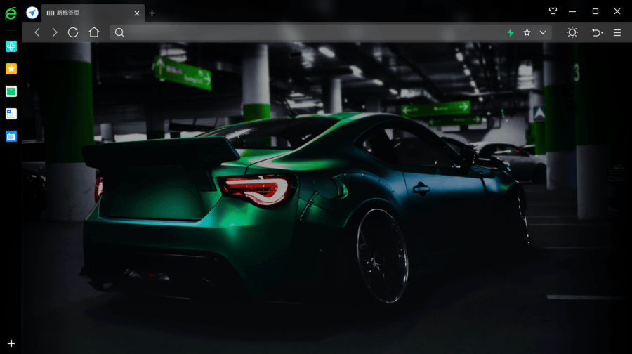 360极速浏览器mac版本截图3