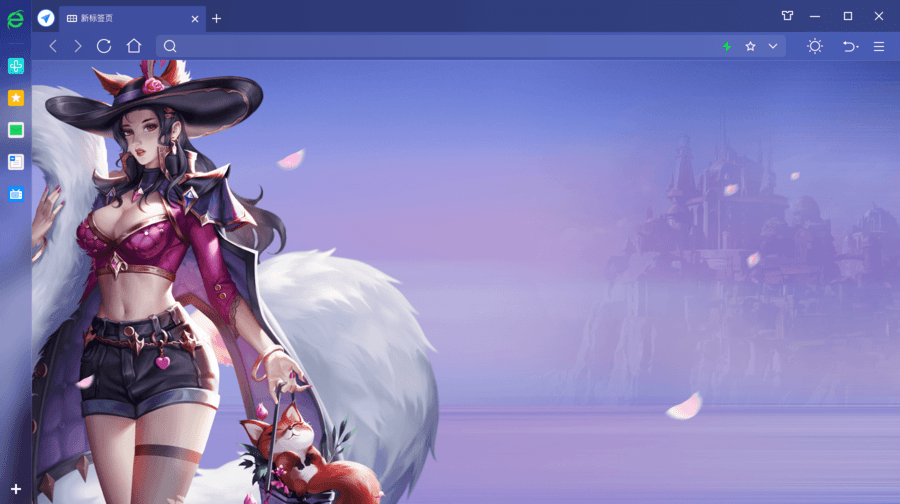 360极速浏览器mac版本截图4