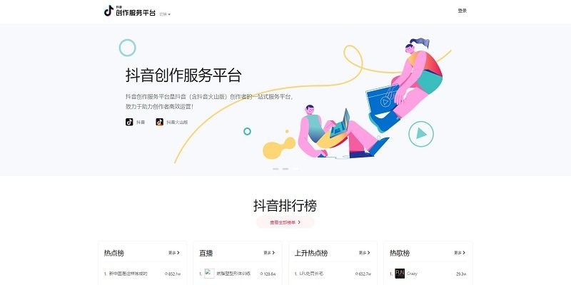 抖音网页版截图4