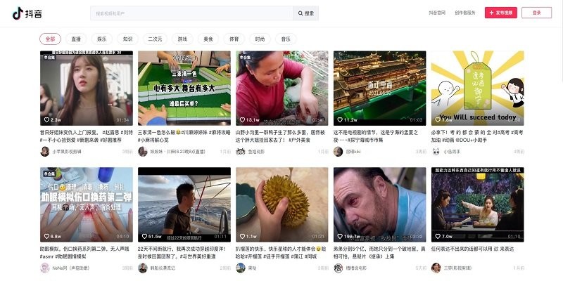 抖音网页版截图1