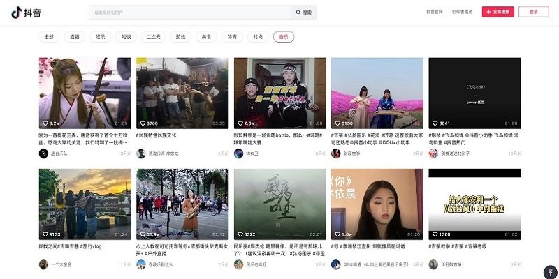 抖音网页版截图3