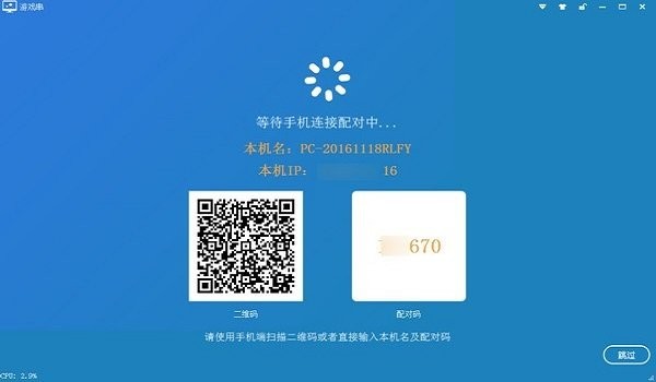 游戏串pc端截图3