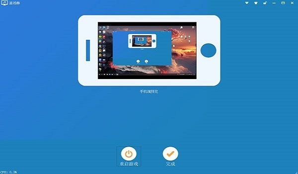游戏串pc端截图2