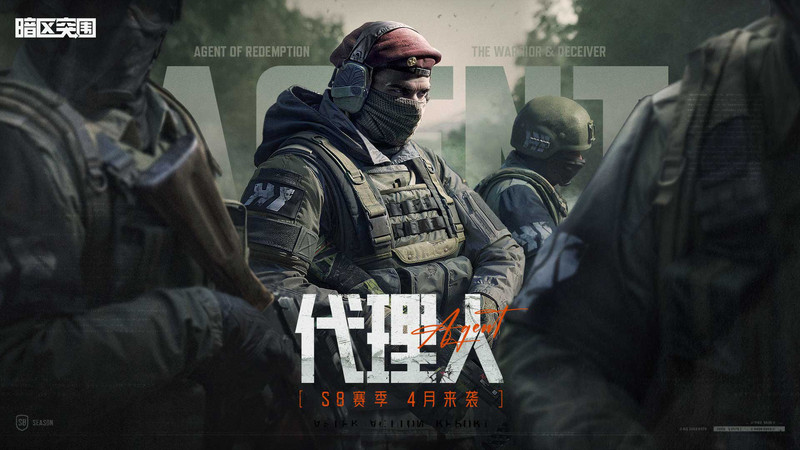 暗区突围电脑版截图1