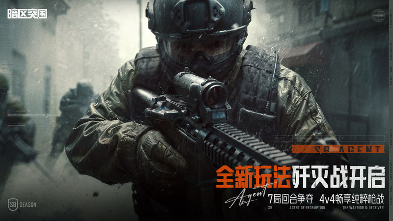 暗区突围电脑版截图3