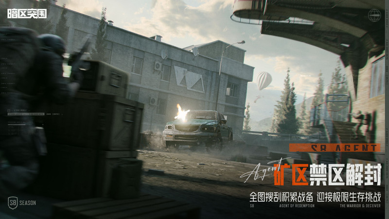 暗区突围电脑版截图4