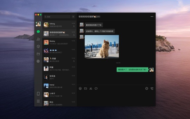 微信mac版截图1