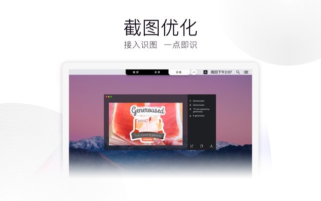 qqmac版本截图1