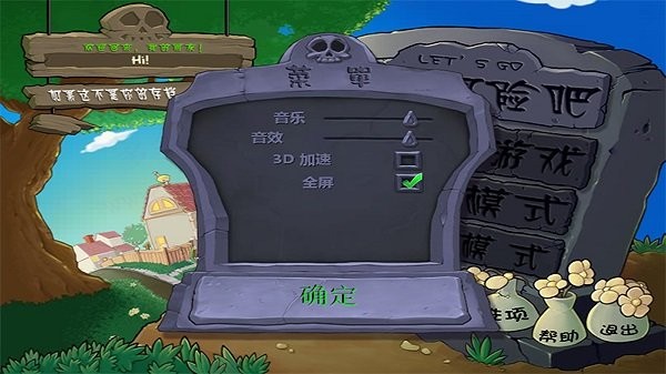 植物大战僵尸pc破解版截图2