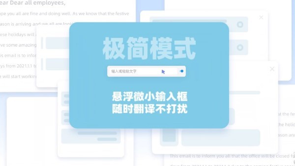 百度翻译mac版截图4