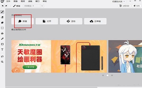 熊猫绘画电脑版截图3