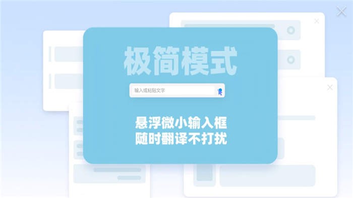 2025百度翻译pc客户端截图5