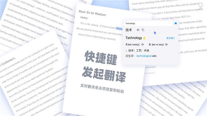 2025百度翻译pc客户端截图1