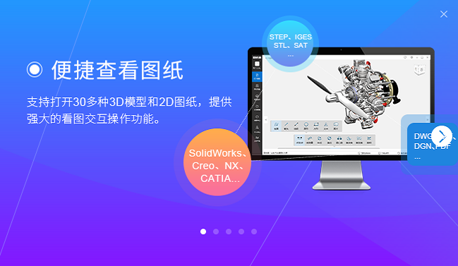 图纸通电脑版截图1