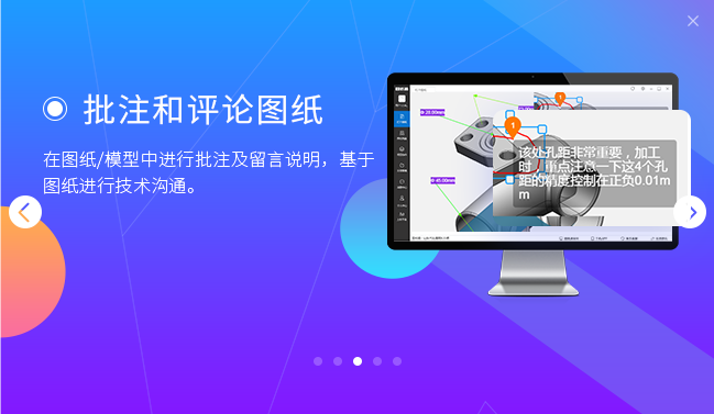 图纸通电脑版截图2