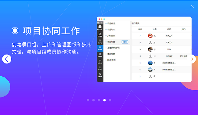 图纸通电脑版截图4