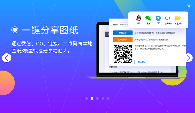 图纸通电脑版截图3