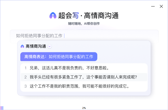 百度输入法mac版本截图3