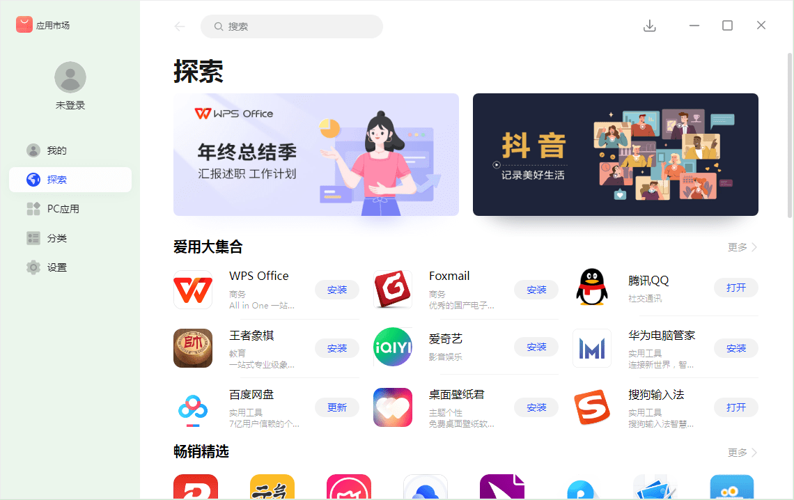 华为应用市场电脑版截图4