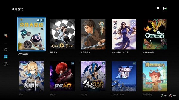 腾讯start云游戏mac版截图2